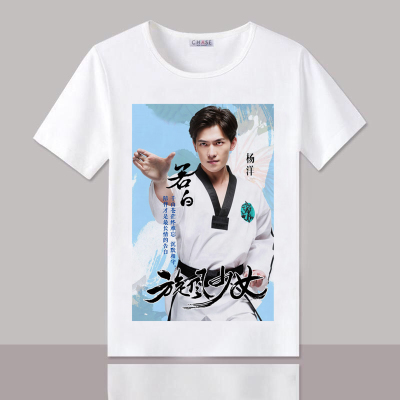 เสื้อยืด (T-Shirt) สกรีนลาย หยางหยาง