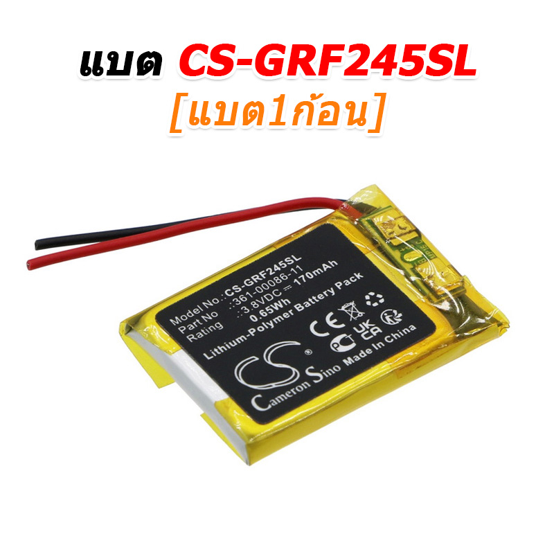 ขายแบตเตอรี่อะไหล่สำหรับเปลี่ยน Garmin FORERUNNER 245 [-แบต-]