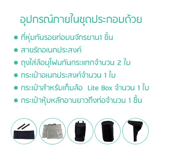 VINCITA B144E กระเป๋าเดินทางสำหรับใส่จักรยานแบบมีล้อลาก พร้อมอุปกรณ์ป้องกัน (เหมาะสำหรับเดินทางโดยนำขึ้นเครื่องบิน)