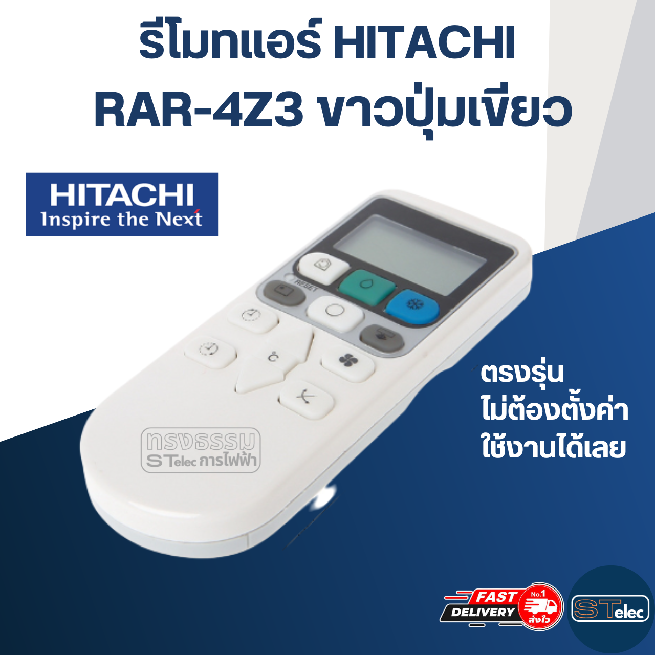 รีโมทแอร์ HITACHI (ฮิตาชิ) รุ่น RAR-4Z3 ขาวปุ่มเขียว