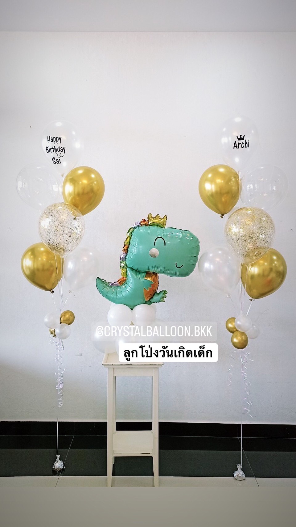 ลูกโป่ง วันเกิดเด็ก ช่อลูกโป่ง 7 ลูก 2 ช่อ พร้อมตกแต่ง ฟอยล์ไดโนเสาร์ Anagram ตั้งฐาน น่ารัก น่ารัก 1 ชิ้น สามารถเปลี่ยนสีลูกโป่ง/เปลี่ยนข้อความ/เปลี่ยนฟอยล์ตกแต่งได้