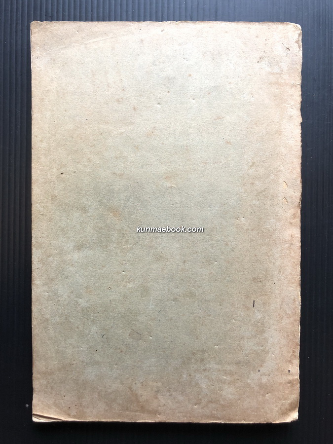 ราชสกุลวงศ์ พระนามเจ้าฟ้าแลพระองค์เจ้าในกรุงรัตนโกสินทร อนุสรณ์ พระเจ้าวรวงศ์เธอ พระองค์เจ้าปรียชาติสุขุมพันธุ์