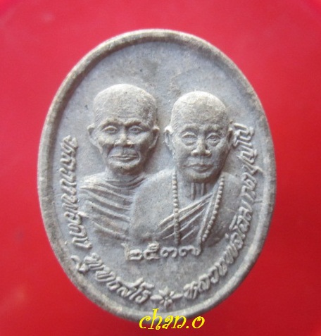 @@พระเนื้อผงหลวงพ่อคง พุทธสโร +หลวงพ่อโฉม กตปุญโญ วัดหว้ยนิยม อ.ปลวกแดงจ.ระยอง ปี2537@@