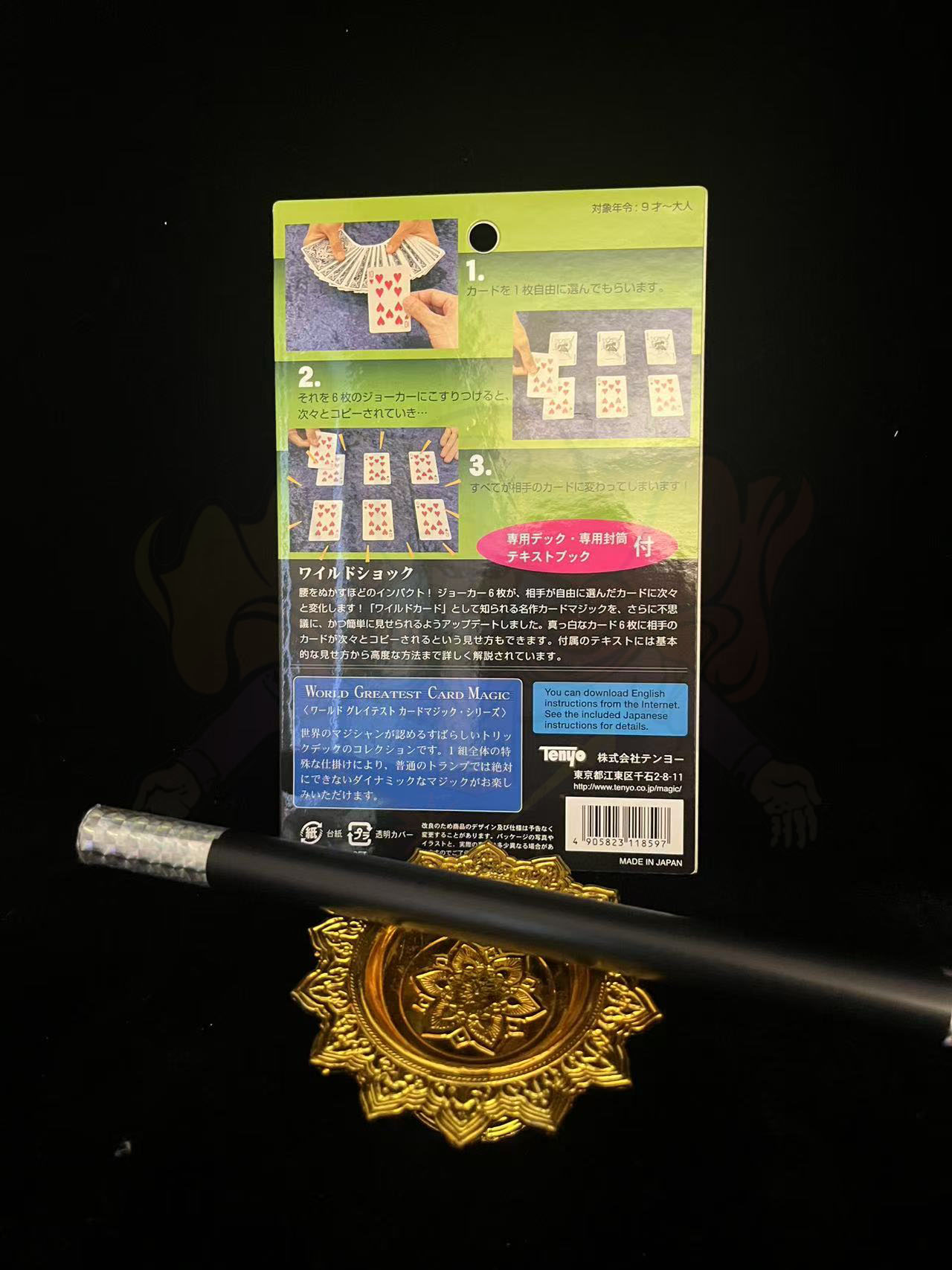 ++ T-298 WILD SHOCK (2022) Tenyo