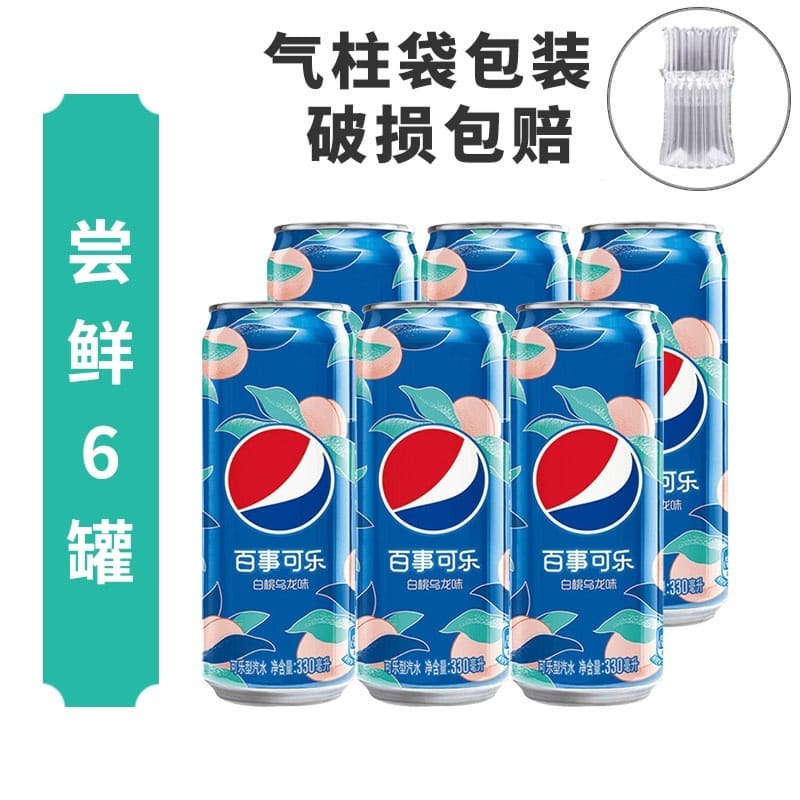 เป๊ปซี่พีช (330ml.*6) หลี่เซี่ยน +โปสเตอร์+พวงกุญแจ+พัด