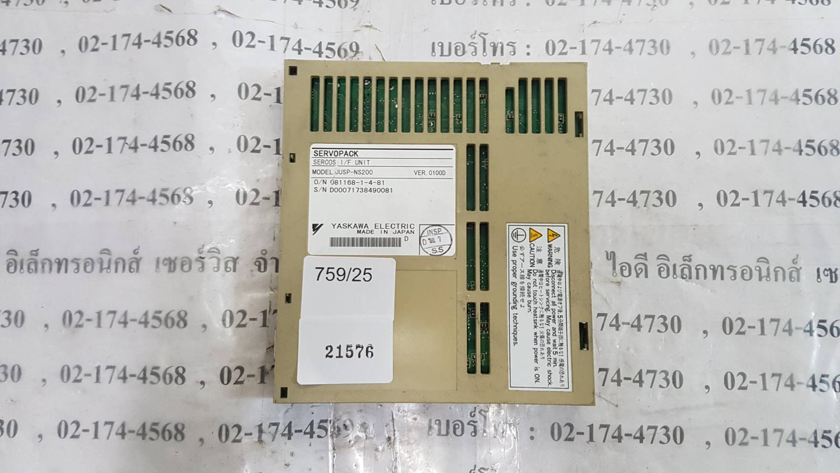 JUP-NS200 SERVO DRIVE " YASKAWA "