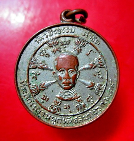 เหรียญรุ่นแรก หลวงพ่อวิริยังค์ วัดธรรมมงคล ออกที่ วัดวชิรธรรมสาธิต ปี2509 เนื้อกะหลั่ยปาก้าเก่าคับ