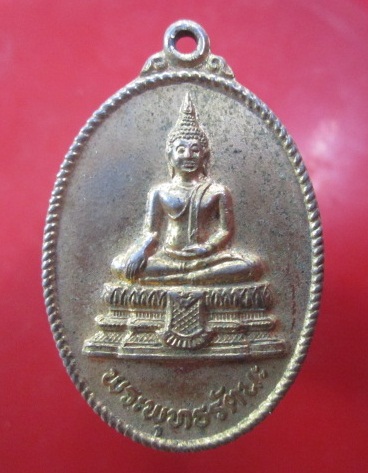 @@เหรียญกะหลั่ยทอง พระพุทธรัตนะ งานผูกพัทธสีมา วัดวังลึก อ.ศรีสำโรง จ.สุโขทัย ปี2530@@