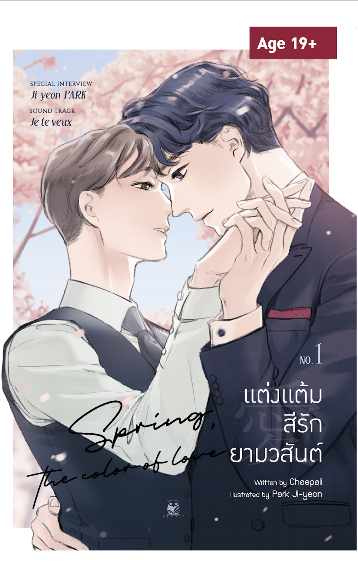 Spring, The Color Of Love เล่ม 1