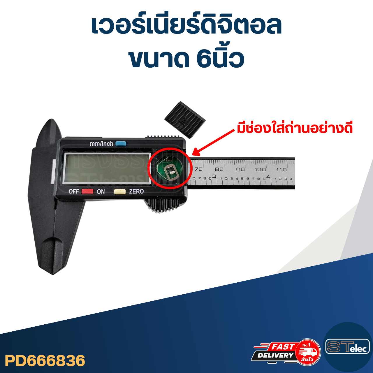 #VC01 เวอร์เนียร์, เวอร์เนียร์ดิจิตอล ขนาด 6นิ้ว