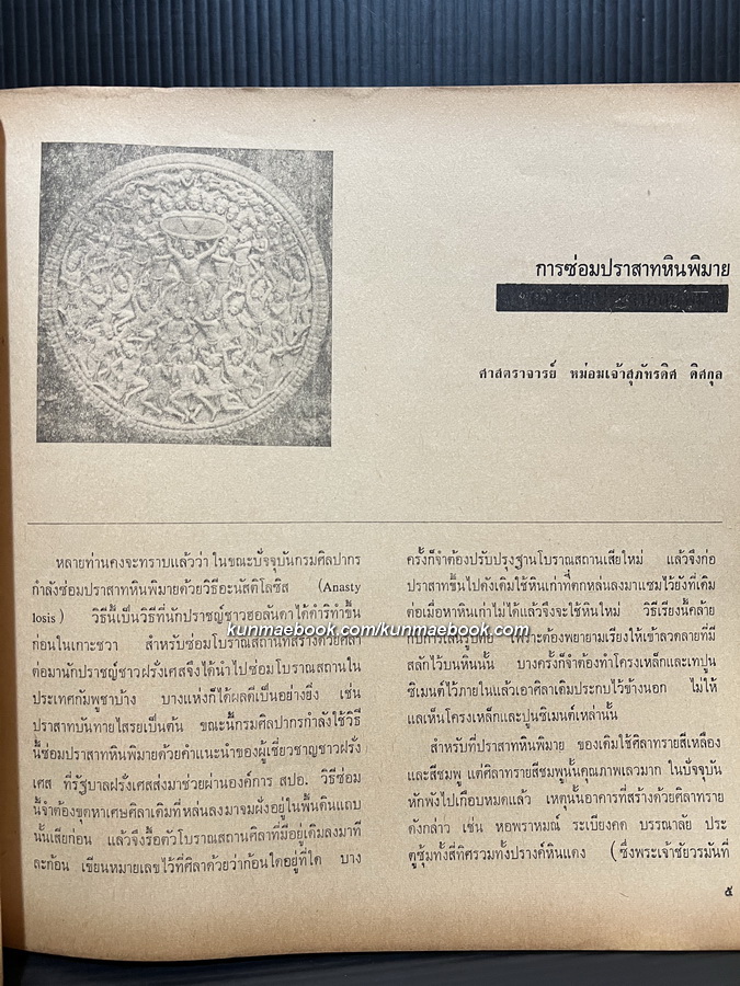 อักษรานุสรณ์ พระมหาธีรราชรำลึก ( จุฬาฯ )