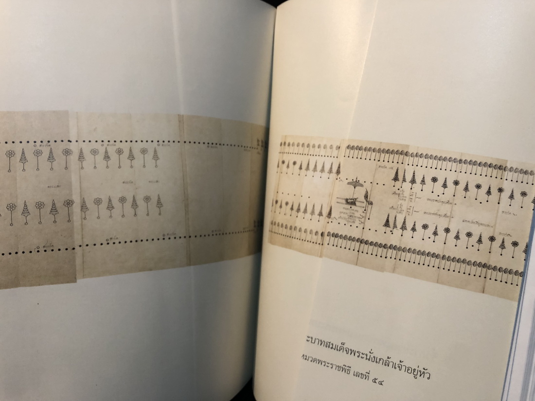 เครื่องประกอบพระราชอิสริยยศ ราชยาน ราชรถ และพระเมรุมาศ พุทธศักราช ๒๕๓๙