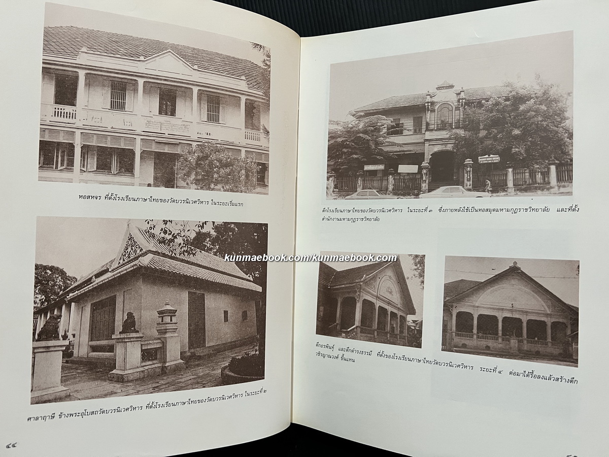 ที่ระลึก ๑๐๐ ปี มหามกุฏราชวิทยาลัย ๒๔๓๖ - ๒๕๓๖ ( มีกล่อง )