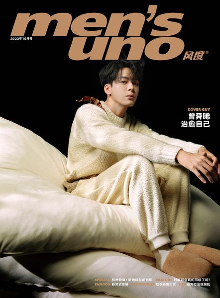 นิตยสาร Men's UNO เจิงซุ่นซี เดือน 10/2023