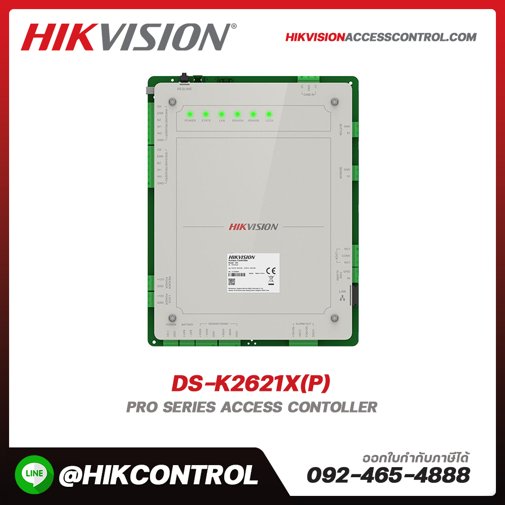 Access Controller รุ่น DS-K2621X(P)