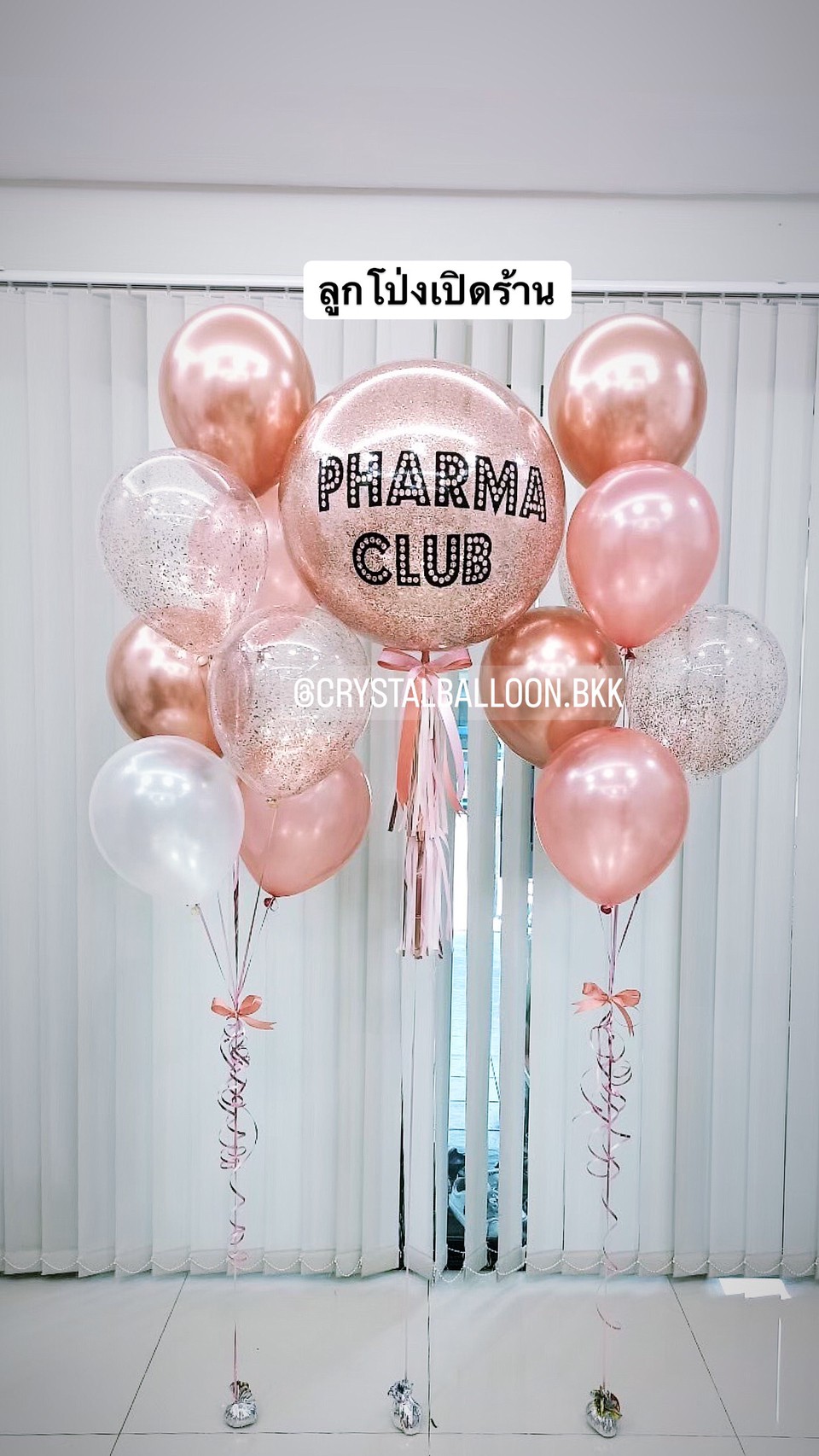 ลูกโป่ง เปิดงาน Bubble ขนาด 24" กลิตเตอร์สีโรสโกล พร้อม ช่อลูกโป่ง 7 ลูก 2 ช่อ พร้อมตกแต่ง สามารถเปลี่ยนสีลูกโป่ง/เปลี่ยนข้อความ/เปลี่ยนขนาดได้