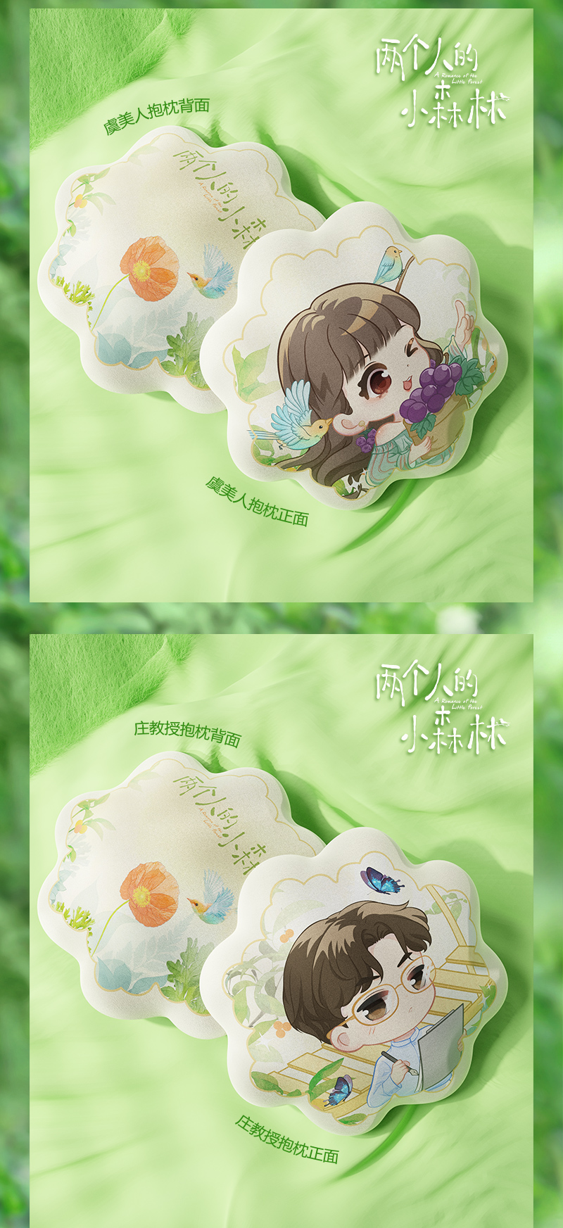 หมอน จากซีรี่ย์ พฤกษาเพียงรัก (Official Goods)