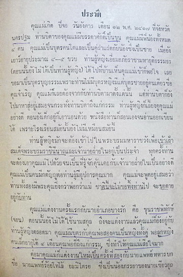 เรื่องเที่ยวที่ต่างๆภาคที่ ๕ พระราชหัตถเลขาคราวเสด็จมณฑลฝ่ายเหนือในรัชกาลที่๕ และเรื่องเที่ยวที่ต่างๆภาคที่ ๖ เที่ยวเมืองพิมาย