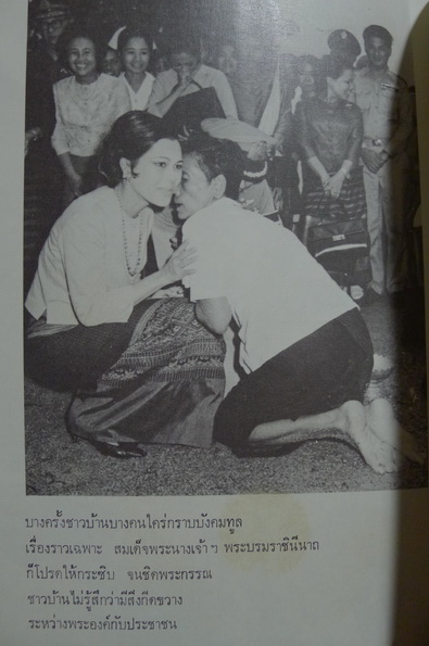 ที่ระลึกวันน้อมเกล้า 10 สิงหาคม 2518