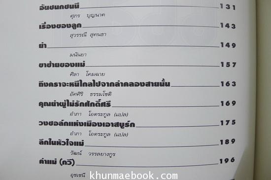 อนุสรณ์ในงานพระราชทานเพลิงศพ ท่านผู้หญิงลำเจียก หงส์ลดารมภ์ ท.จ.ว.