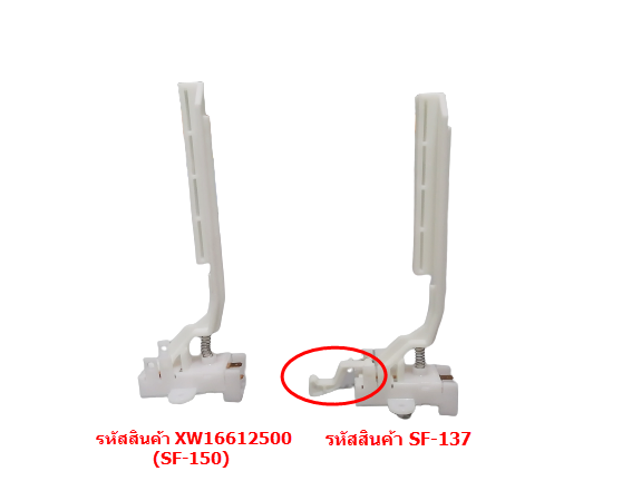 #CC16 สวิทช์ประตูเครื่องซักผ้า พานาโซนิค SF-137(แท้)