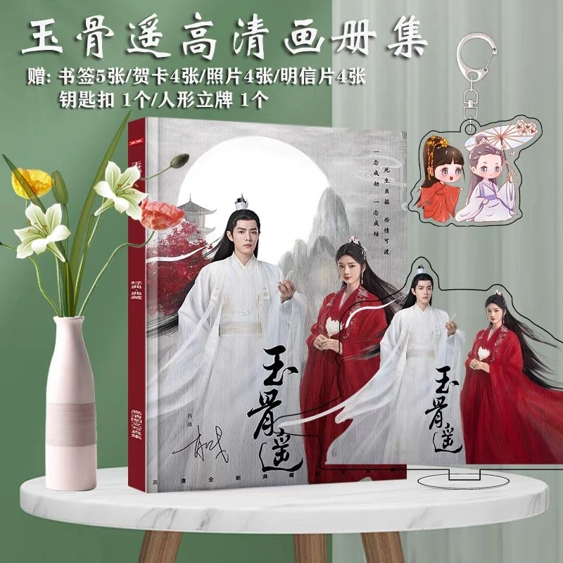 Photobook (64p) ซีรี่ย์ ลำนำกระดูกหยก