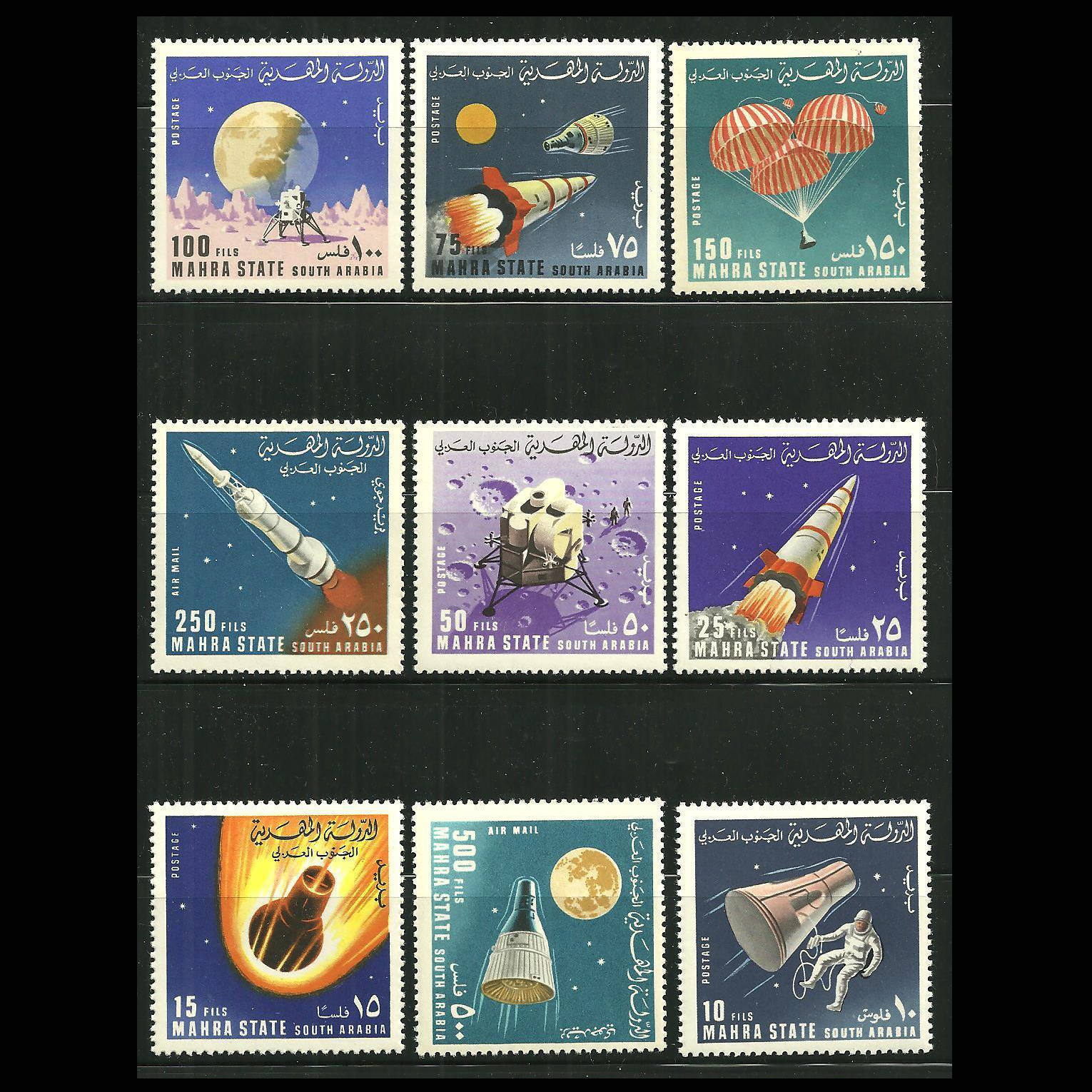 แสตมป์มาห์ร่าสเตท ชุด SPACE EXPLORATION การสำรวจอวกาศ ปี 1968 - MAHRA STATE, SOUTH ARABIA