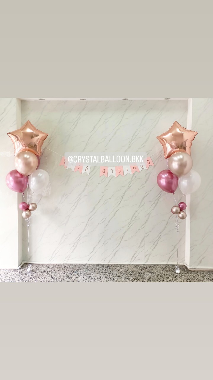ลูกโป่ง Welcome Baby ช่อลูกโป่งฟอยล์ดาว ขนาด 24" ช่อ 5 ลูก 2 ช่อ พร้อม ป้ายธง 11 ตัวอักษร พร้อมตกแต่ง สามารถเปลี่ยนสีลูกโป่ง/เปลี่ยนสี-ป้ายธงได้