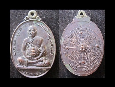 เหรียญพระมงคลเทพมุนี(สด)หลวงพ่อวัดปากน้ำ อายุครบ100ปี 2527 ทางสู่ปรินิพพาน