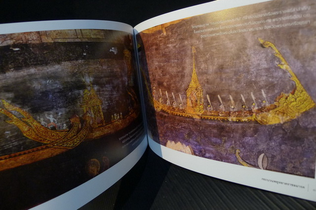 กระบวนพยุหยาตราทางชลมารค