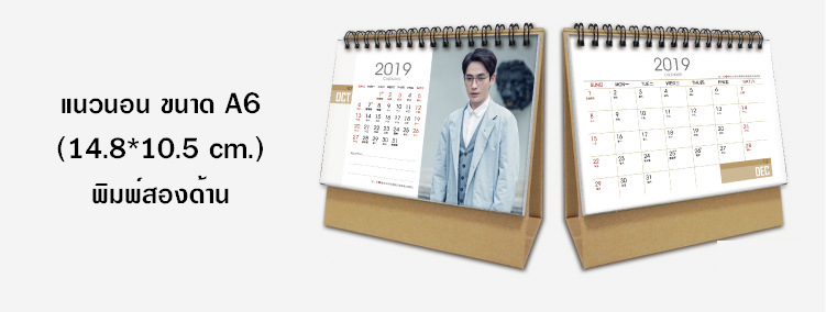 ปฏิทิน 2021 หวังอี้ป๋อ