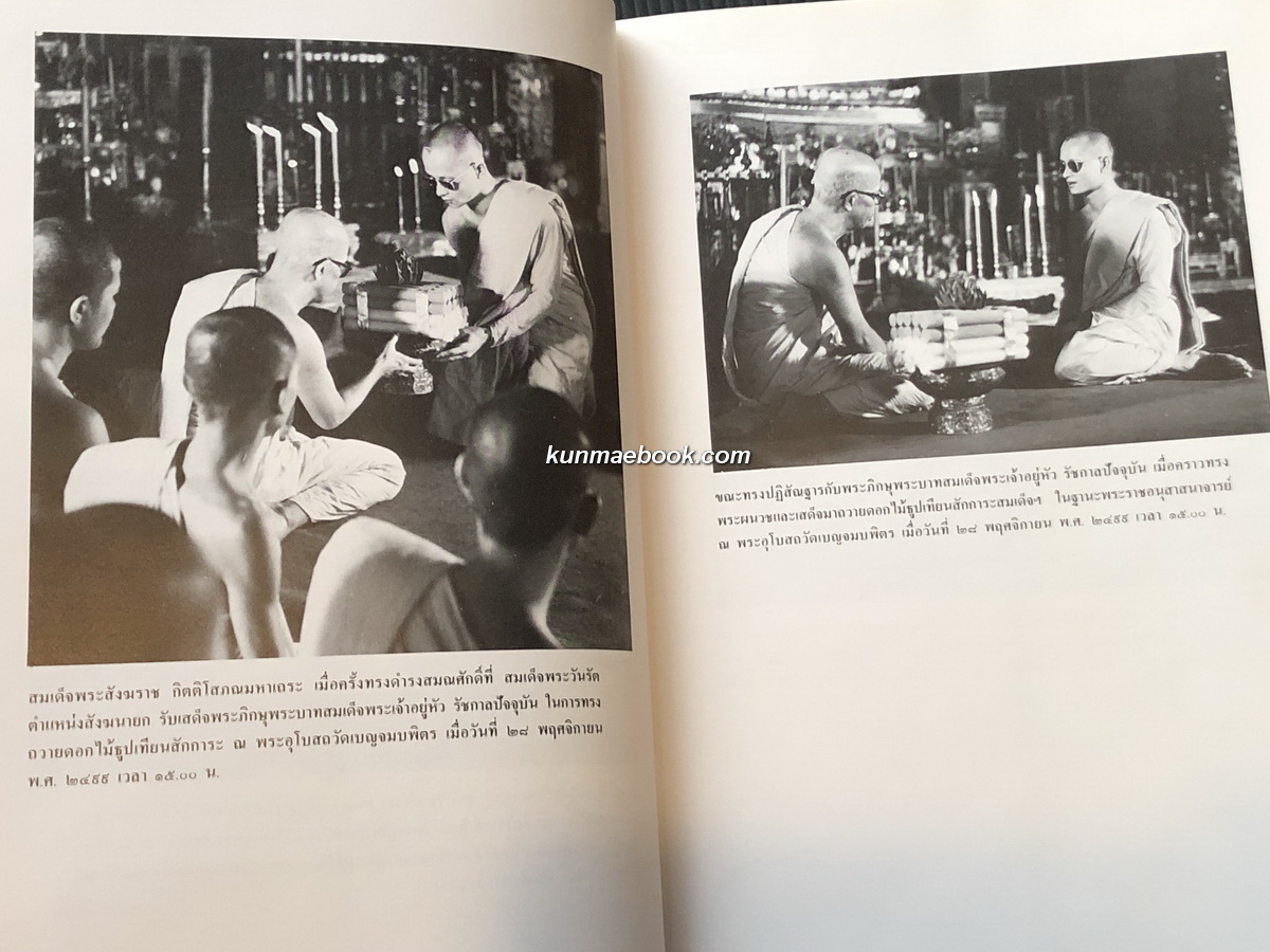 ที่ระลึก ๑๐๐ ปี สมเด็จพระอริยวงศาคตญาณ ( ปลด กิตฺติโสภโณ ) สมเด็จพระสังฆราชพระองค์ที่ ๑๔ แห่งกรุงรัตนโกสินทร์