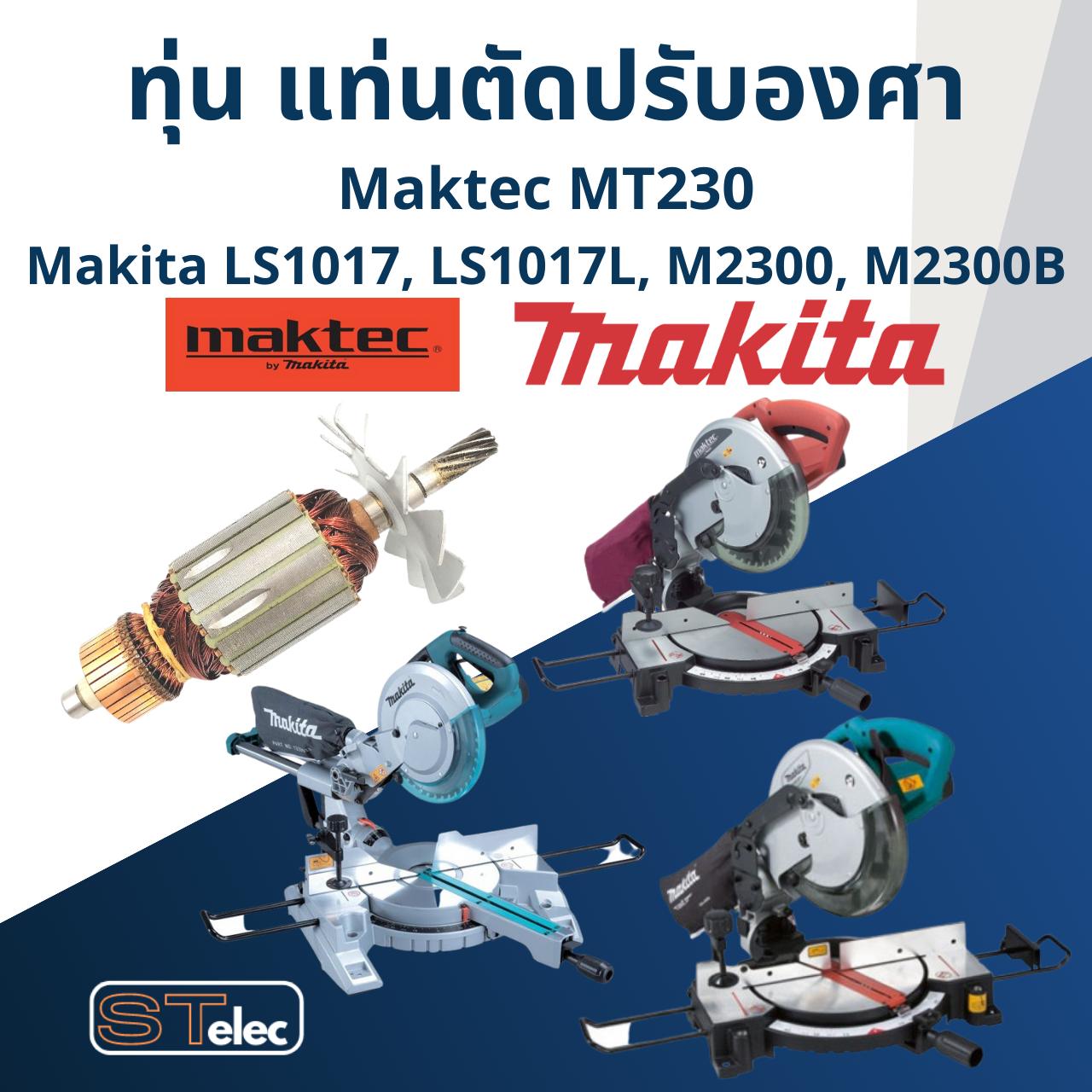 ทุ่น แท่นตัดปรับองศา มาคเทค Maktec MT230, Makita LS1017, LS1017L, M2300, M2300B