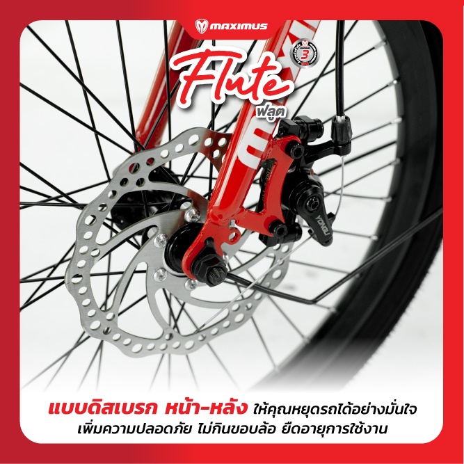 จักรยานพับได้ MAXIMUS รุ่น Frute ล้อ 20" เกียร์ 1 Speed เฟรมเหล็ก ดิสเบรกหน้า - หลัง รับประกันตัวเฟรม 3 ปี