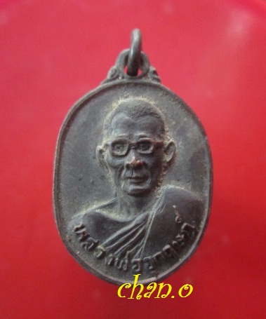 @@เหรียญเล็ก หลวงพ่ออุกฤษฏ์ วัดเครือศรัทธาธรรม อ.ศรีราชา จ.ชลบุรี ปี2521@@