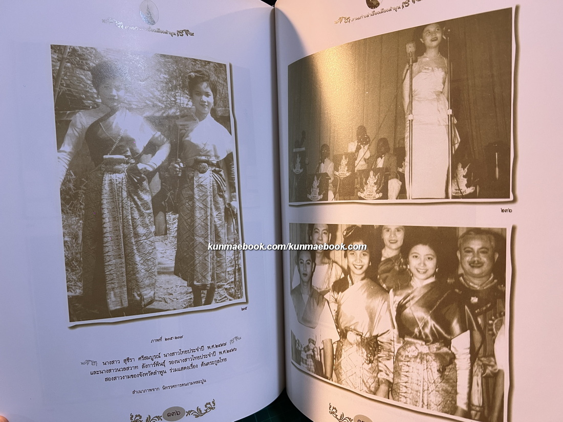 ภาพเก่าเล่าเรื่องเมืองลำพูน ผลงานของ สภาวัฒนธรรมจังหวัดลำพูน