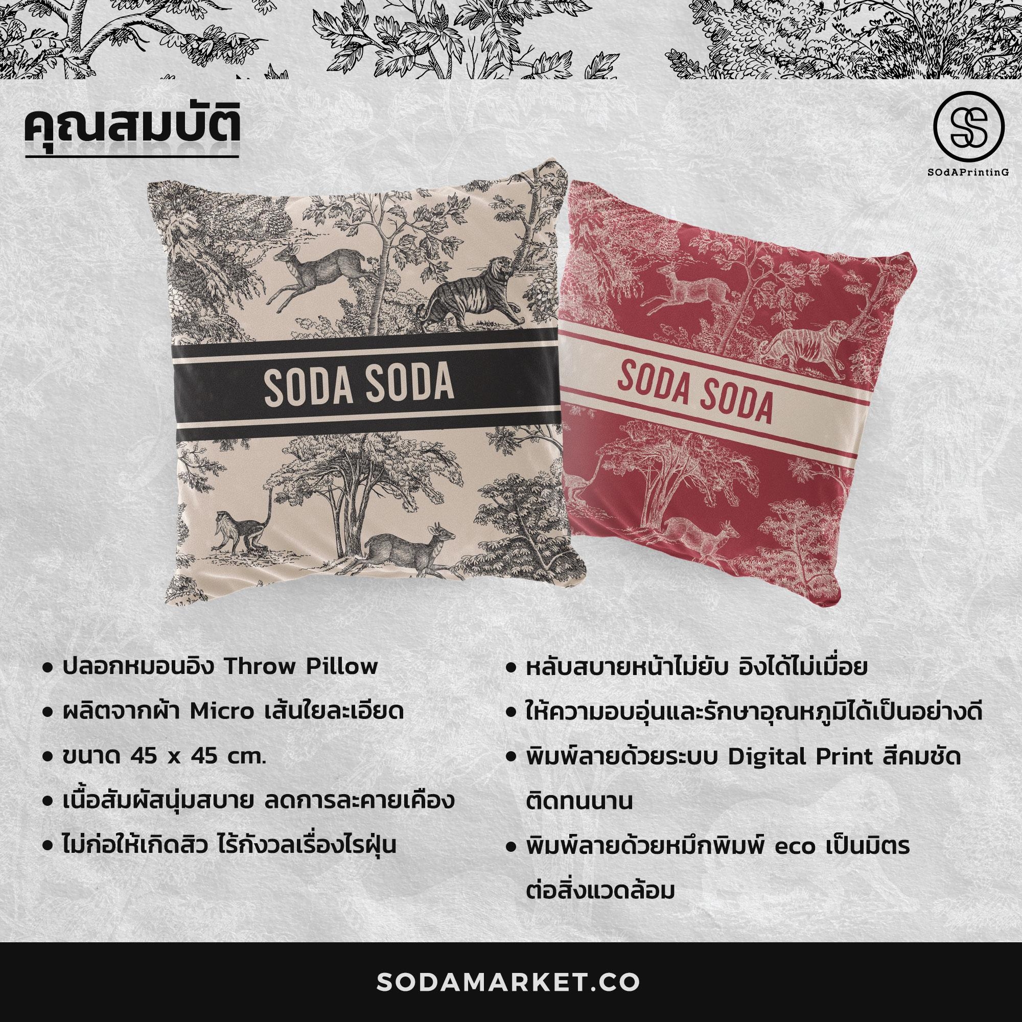 หมอนอิง Forest Collection Throw Pillow TPA00048 #SOdAThrowPillow #SOdAhome