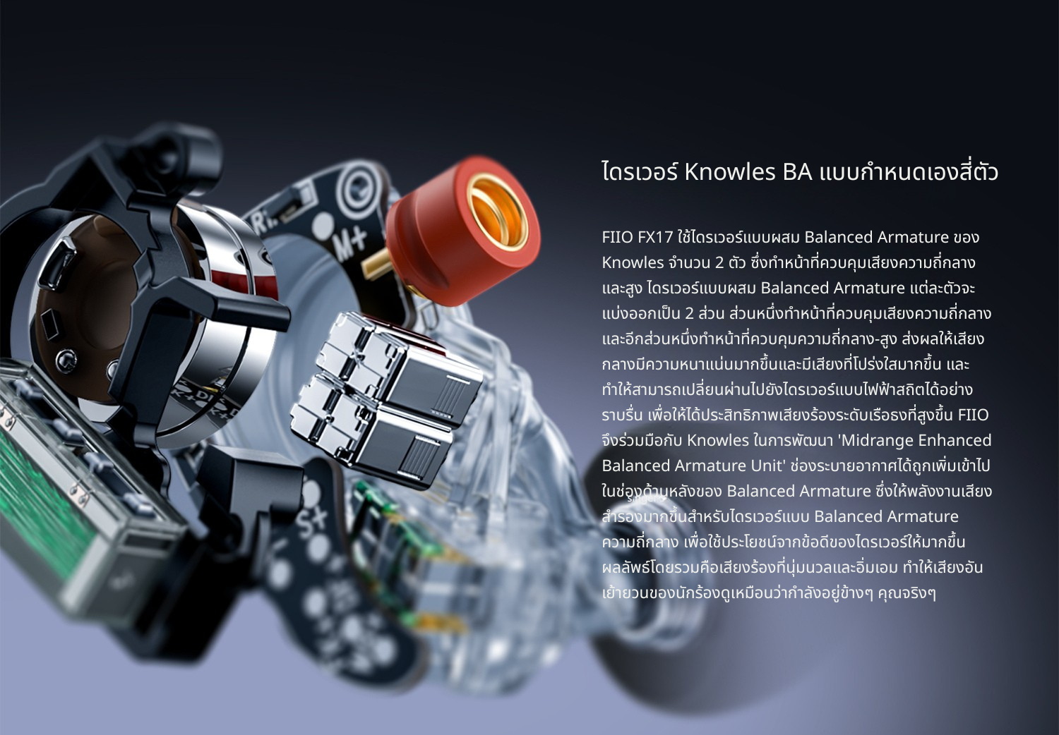 FiiO FX17 หูฟัง IEMs เรือธง 13ไดรเวอร์ 1DD+4BA+8EST บอดี้ไททาเนียม ประกันศูนย์ไทย
