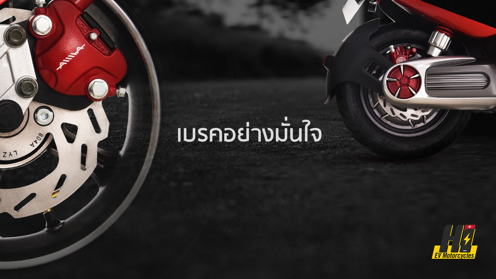 จักรยานยนต์ไฟฟ้า AIMA Macarons มอเตอร์ไซค์ไฟฟ้ารุ่นใหม่ มอเตอร์ BOSCH 1200W จดทะเบียนได้/ผ่อนได้ 24 งวด