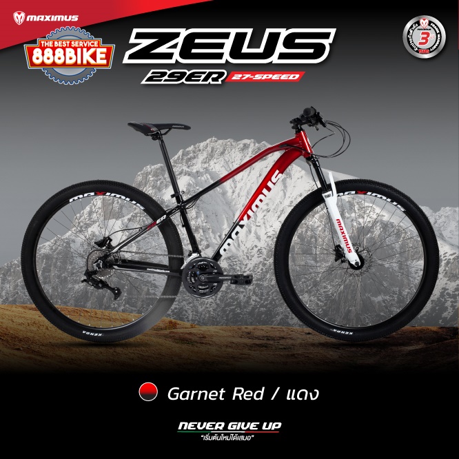 จักรยานเสือภูเขา MAXIMUS ZEUS เกียร์ L-TWOO A A5 / 27-Speed (3x9) ล้อ 29" Frame Aluminium พร้อมประกันตัวถัง 5 ปี NEW2024