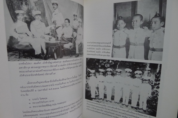 100 ปี สมเด็จฯ เจ้าฟ้าจุฑาธุช