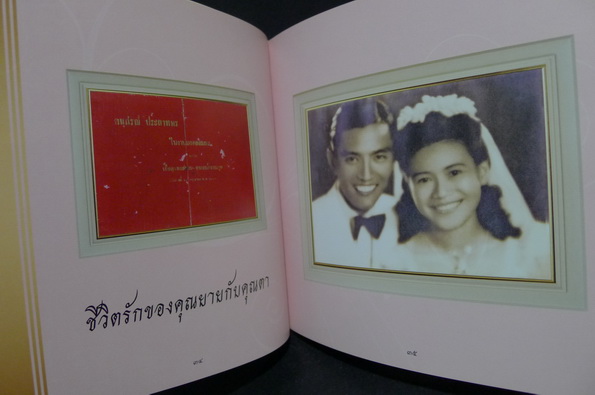 อนุสรณ์ในงานพระราชทานเพลิงศพ นางอาภรณ์ สุนทรสนาน บ.ม.