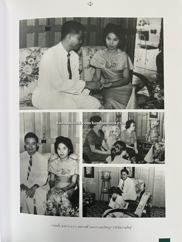 อนุสรณ์ในงานพระราชทานเพลิงศพ หม่อมราชวงศ์ยงสวาสดิ์ กฤดากร