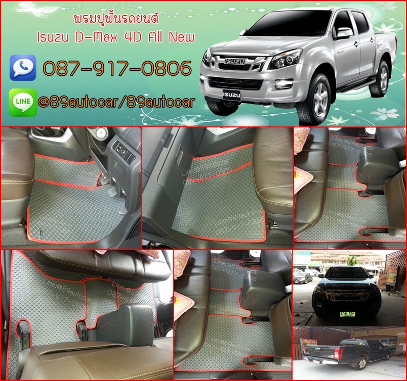 ขายยางปูพื้นรถเข้ารูป Isuzu D-Max 2012-2017 4 ประตู ลายกระดุมสีเทาขอบแดง