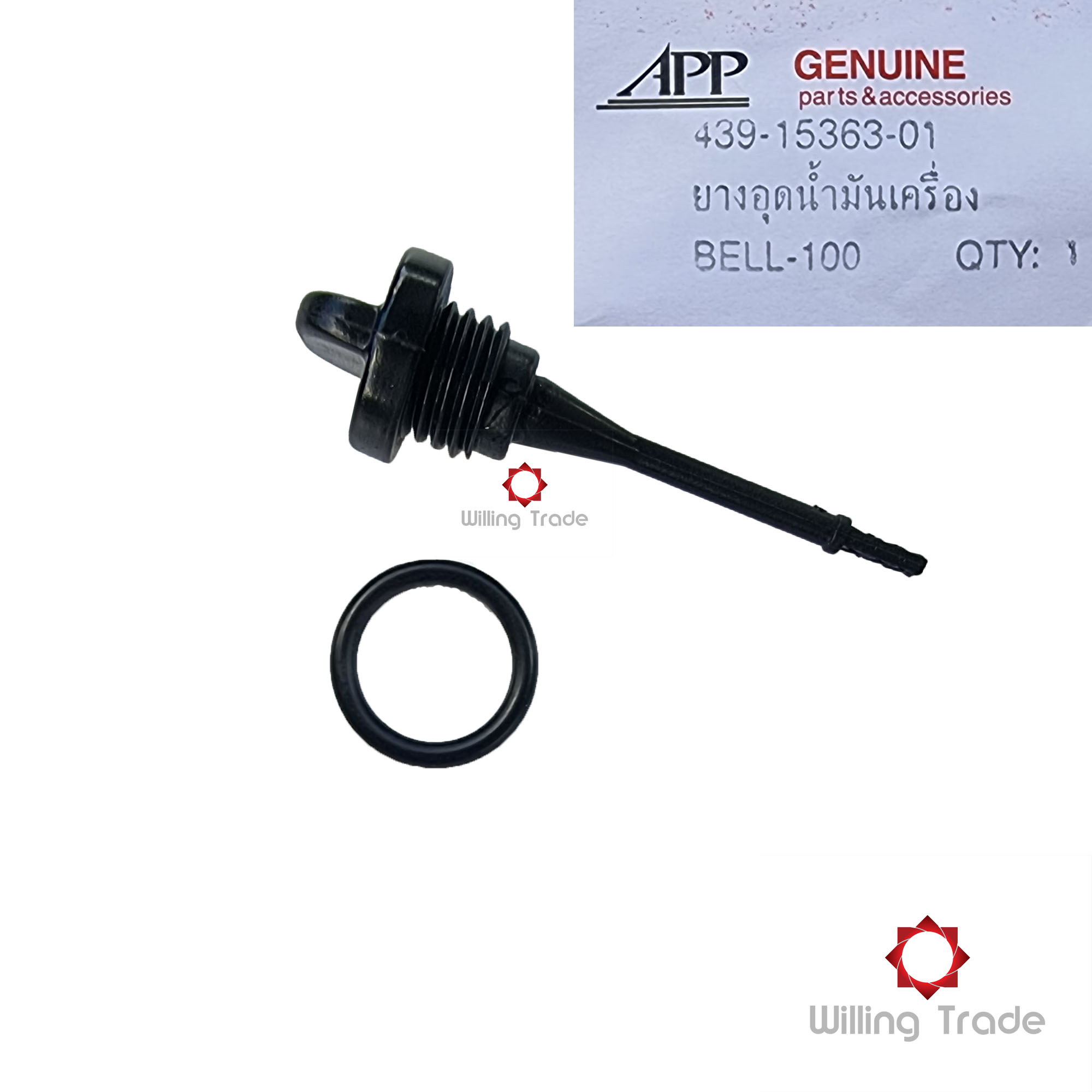 ฝาอุตน้ำมันเครื่อง+โอริง (B075)YAMAHA(APP: 439-15363-01A) BELL 100 [สินค้าทดแทนผลิตในไทย] แทนแท้ #439-15363-01 คุณภาพมาตราฐาน by APP
