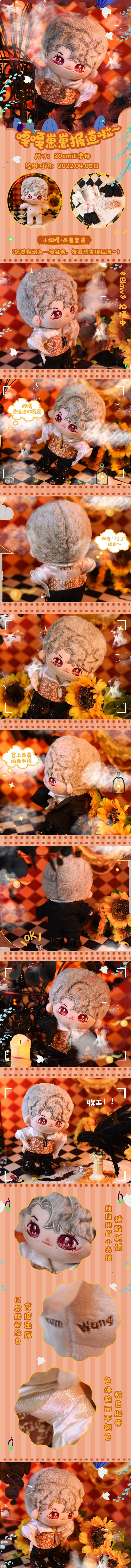 ตุ๊กตา (20cm.) Jackson Wang ผมเทา