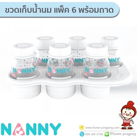 ขวดเก็บน้ำนม แพ็ค 6 ขวด พร้อมถาดรอง Nanny Milk Storage Bottles Set แนนนี่ แบรนด์ NANNY