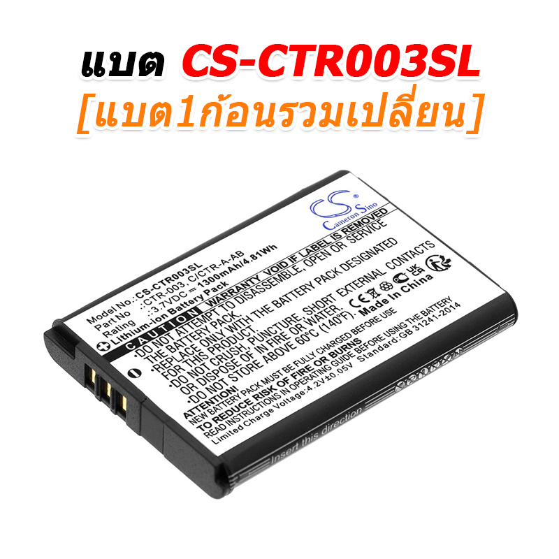 ขายแบตเตอรี่สำหรับซ่อม Nintendo 2DS XL, 3DS, CTR-001, JAN-001, MIN-CTR-001, SWITCH PRO CONTROLLER [-แบต-]