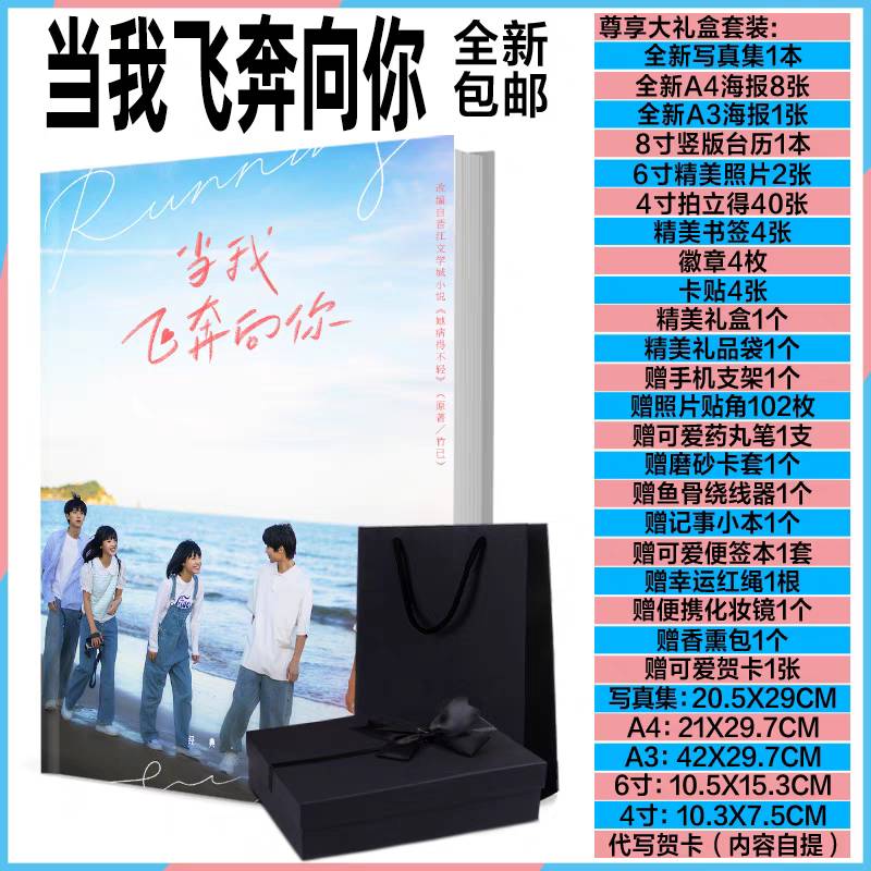 Photobook set รักนำทางไปหาเธอ