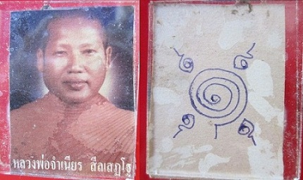 รูปถ่ายหลวงพ่อจำเนียร วัดถ้ำเสือ หลังจารมือ จ.กระบี่ @@